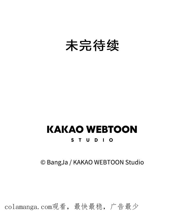 《消失的新郎》91.命运 第100页
