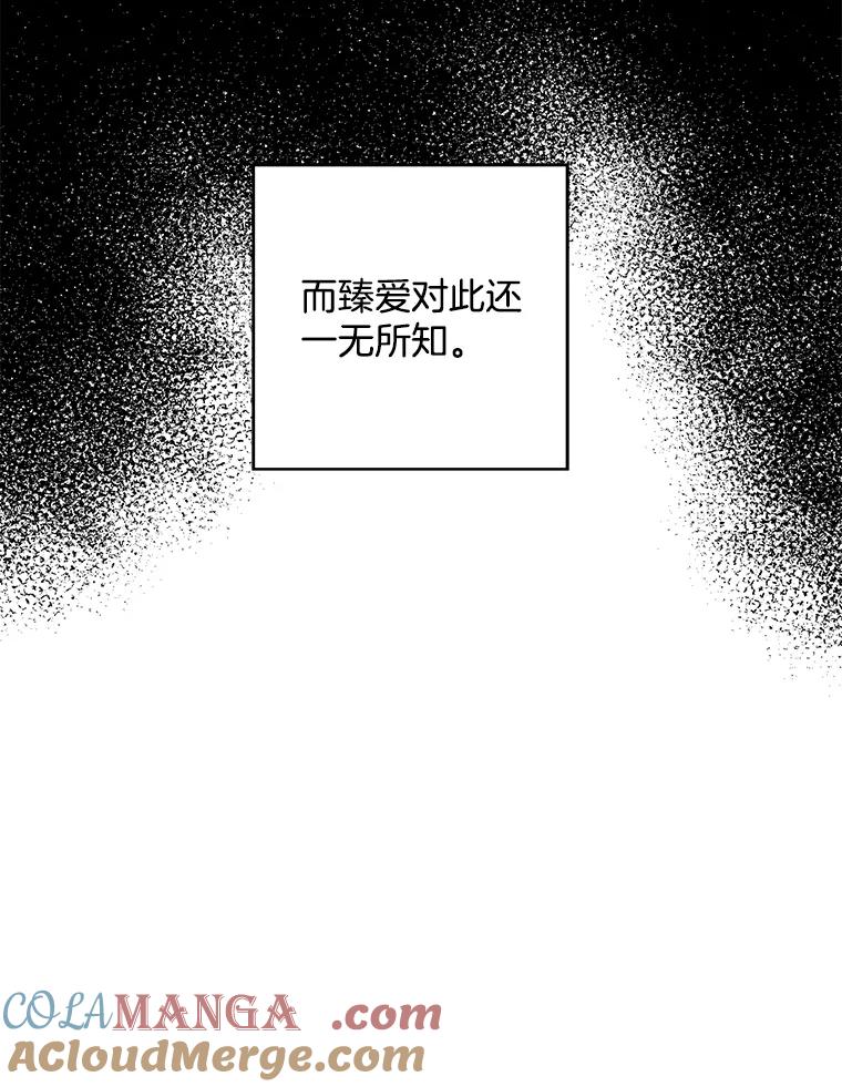 《消失的新郎》91.命运 第77页