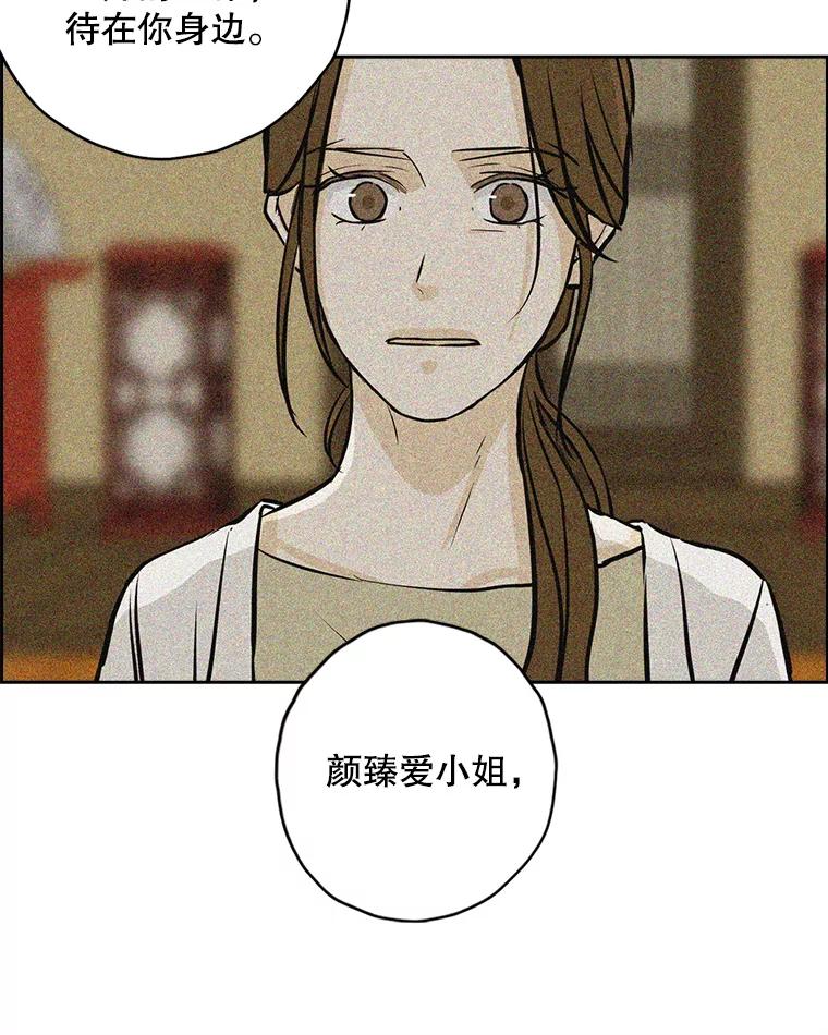 《消失的新郎》91.命运 第23页