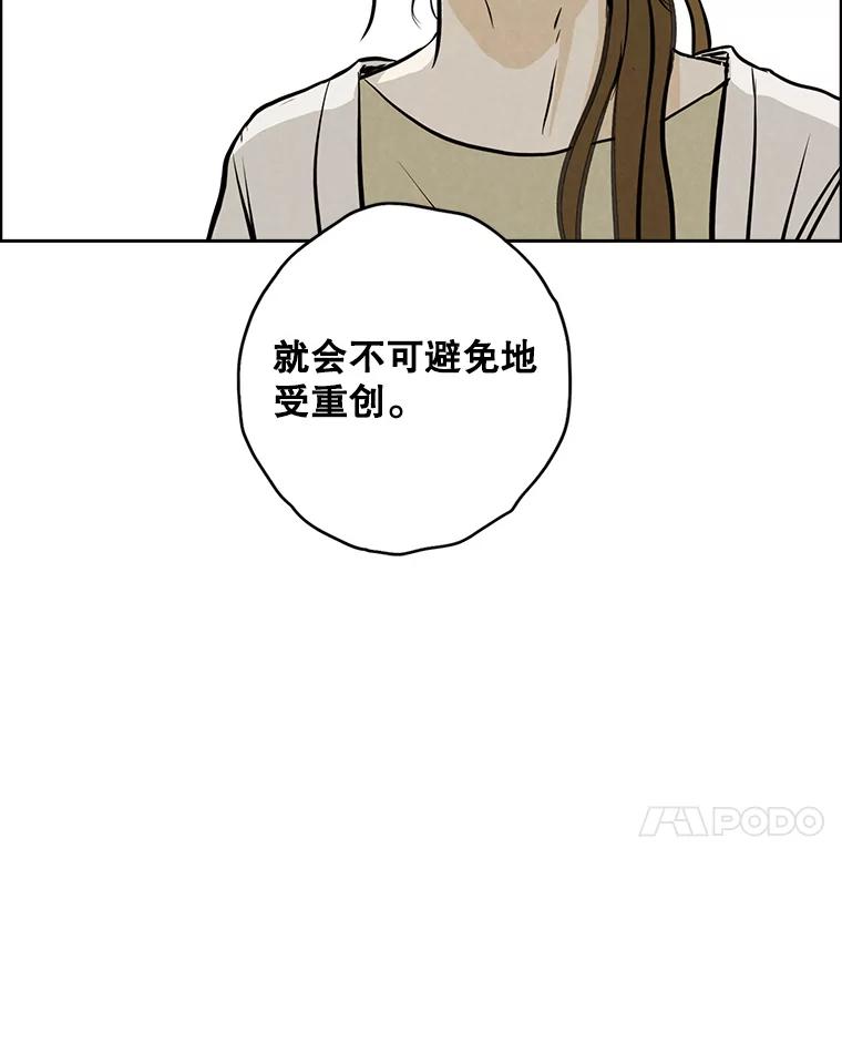 《消失的新郎》91.命运 第10页