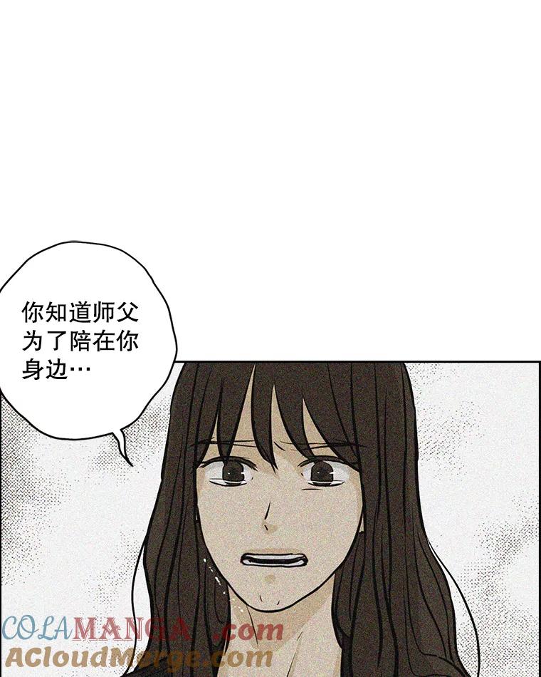 《消失的新郎》91.命运 第29页