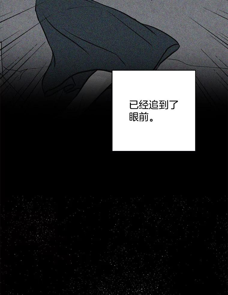 《消失的新郎》91.命运 第76页