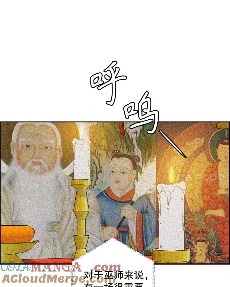 《消失的新郎》91.命运 第17页