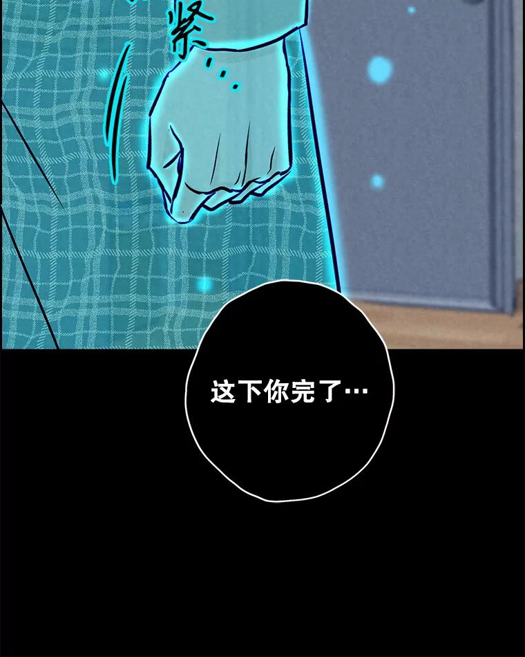 《消失的新郎》91.命运 第94页