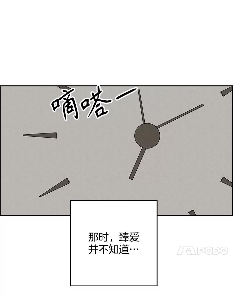 《消失的新郎》91.命运 第71页
