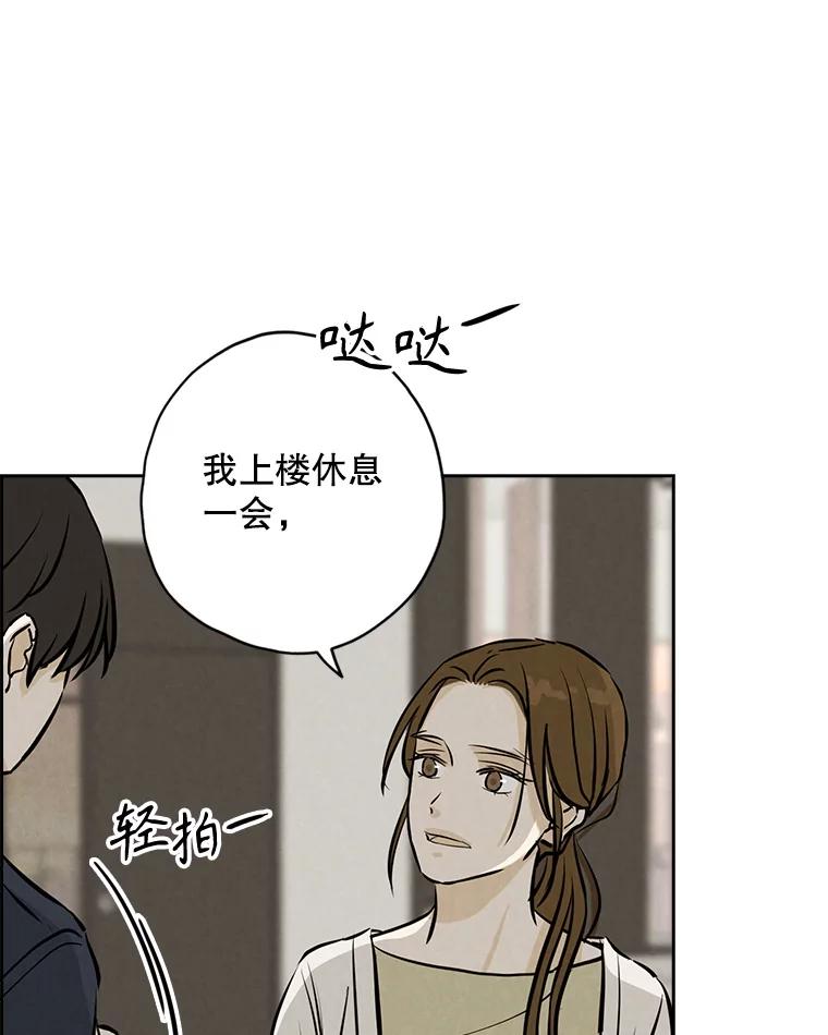 《消失的新郎》91.命运 第59页