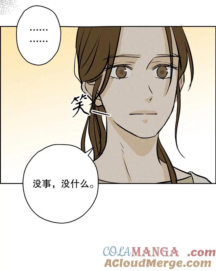 《消失的新郎》91.命运 第57页
