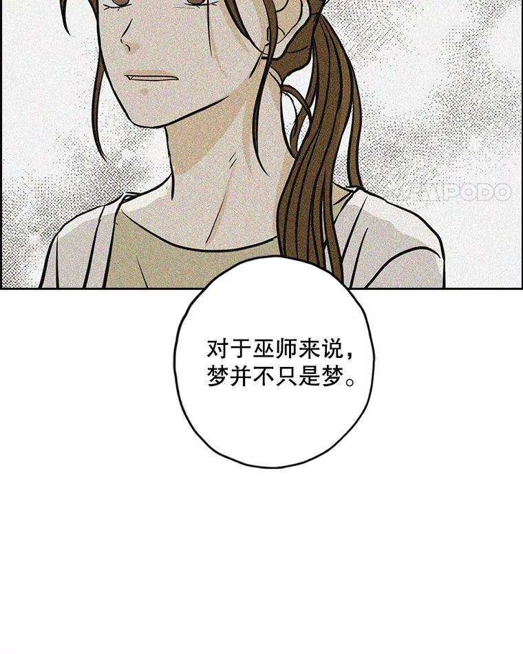 《消失的新郎》91.命运 第31页