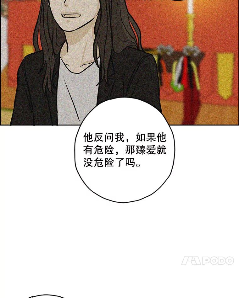 《消失的新郎》91.命运 第27页