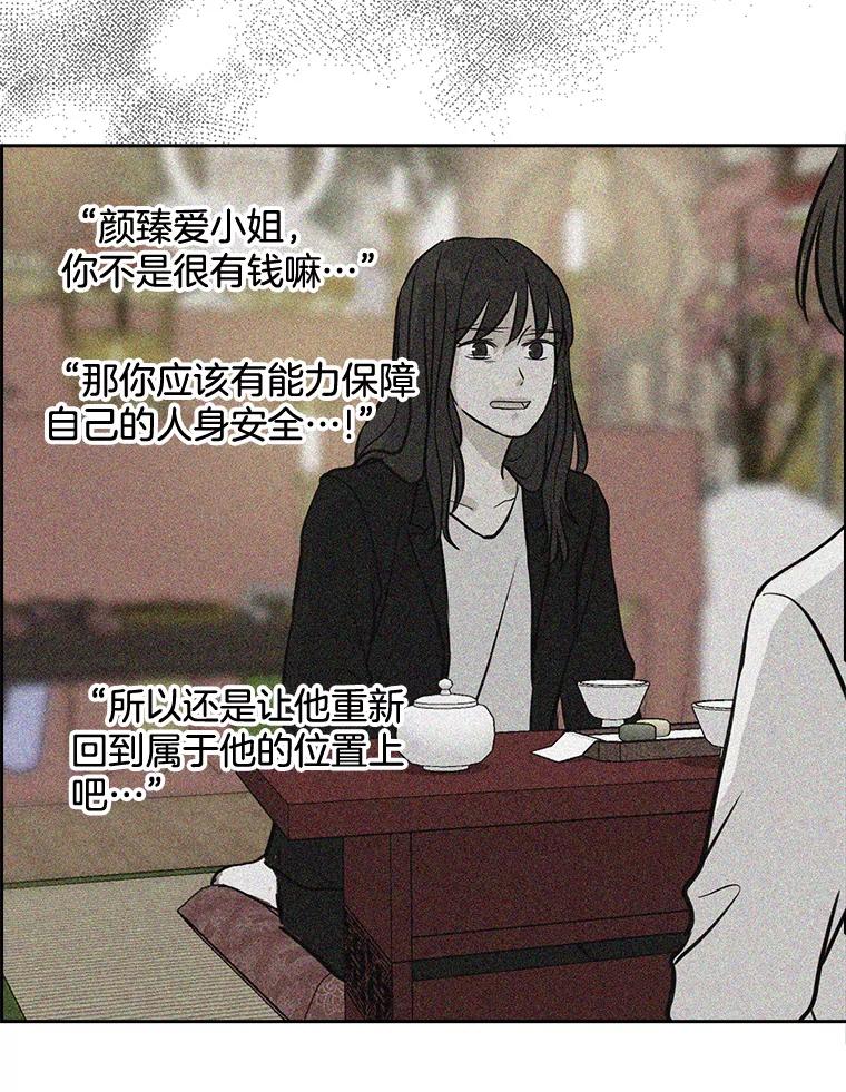 《消失的新郎》91.命运 第43页