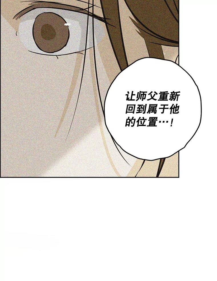 《消失的新郎》91.命运 第36页