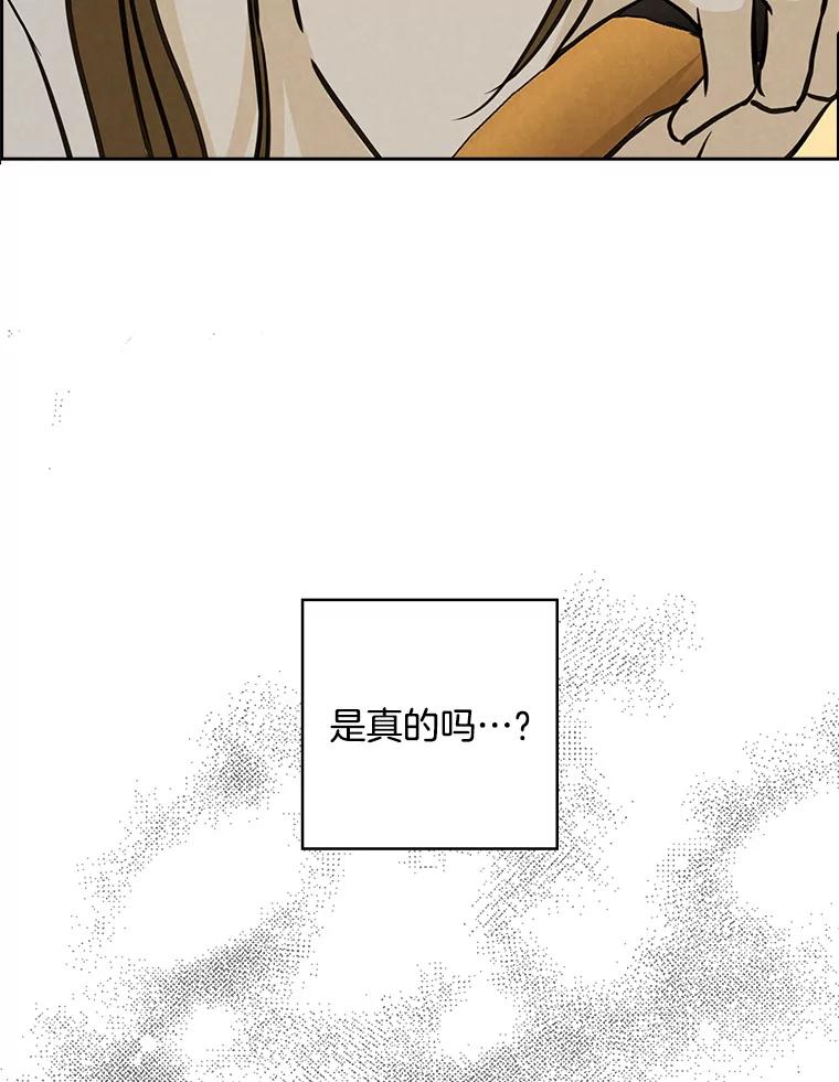 《消失的新郎》91.命运 第42页