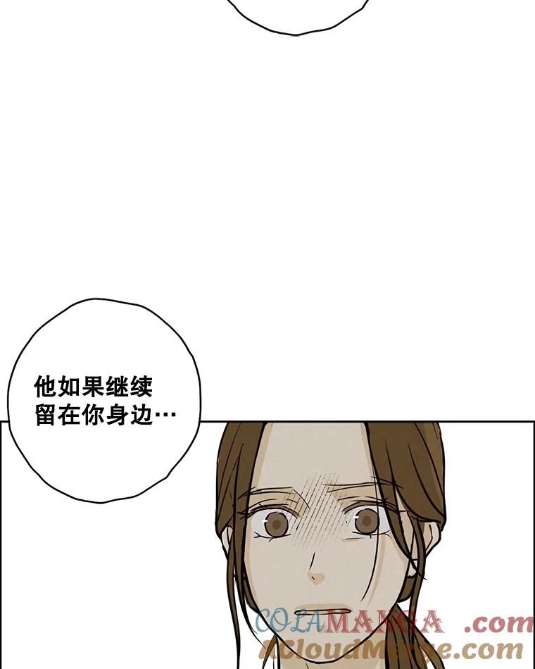 《消失的新郎》91.命运 第9页