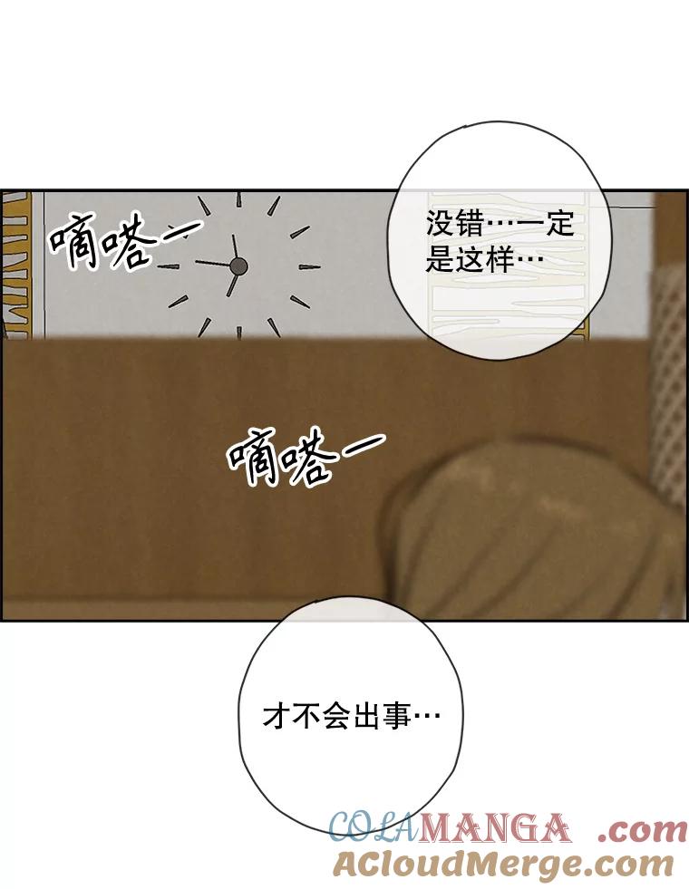 《消失的新郎》91.命运 第69页