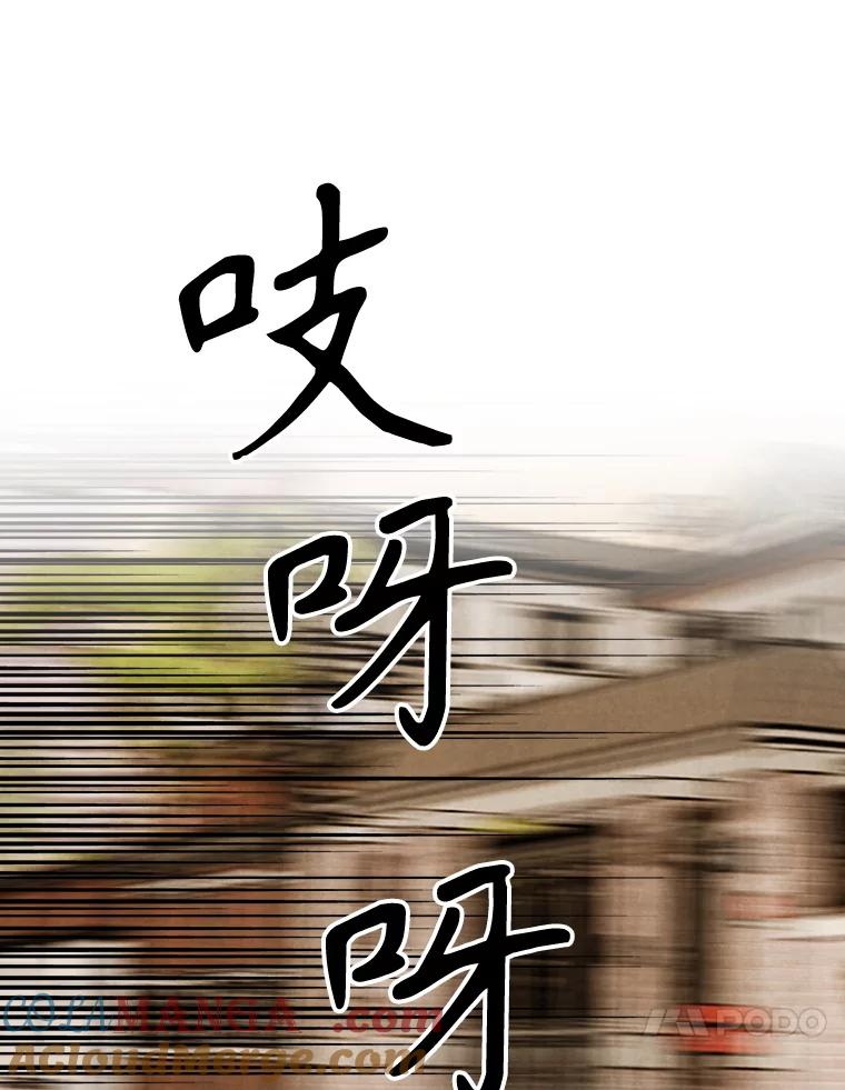 《消失的新郎》91.命运 第37页