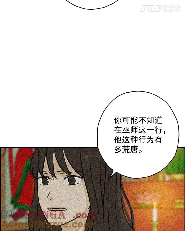 《消失的新郎》91.命运 第21页