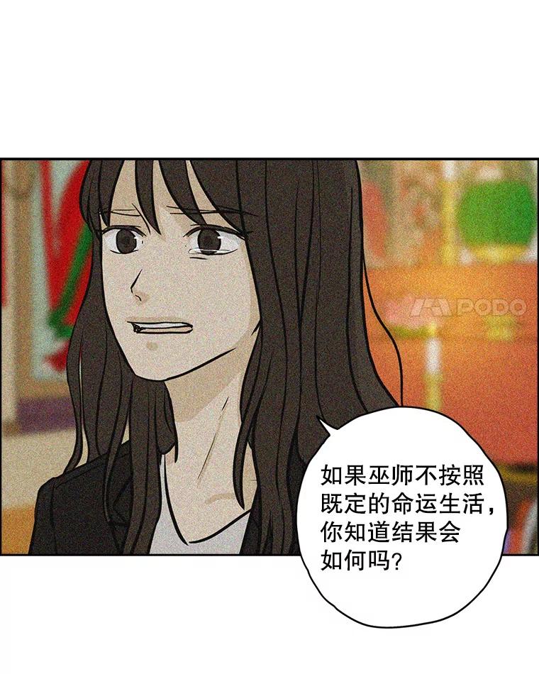 《消失的新郎》91.命运 第24页