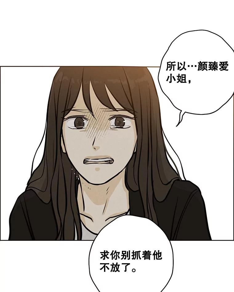 《消失的新郎》91.命运 第8页