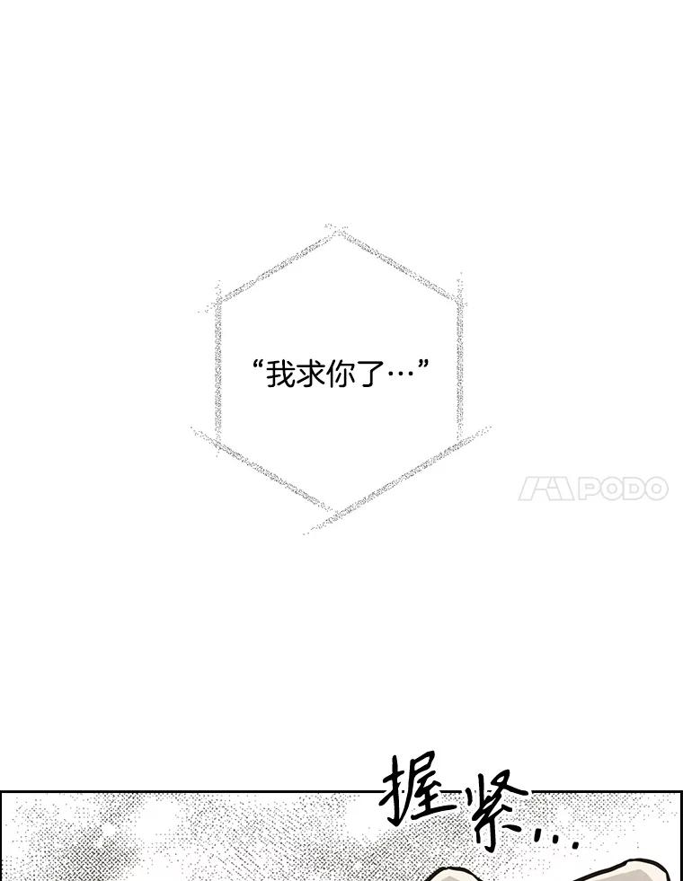 《消失的新郎》91.命运 第44页