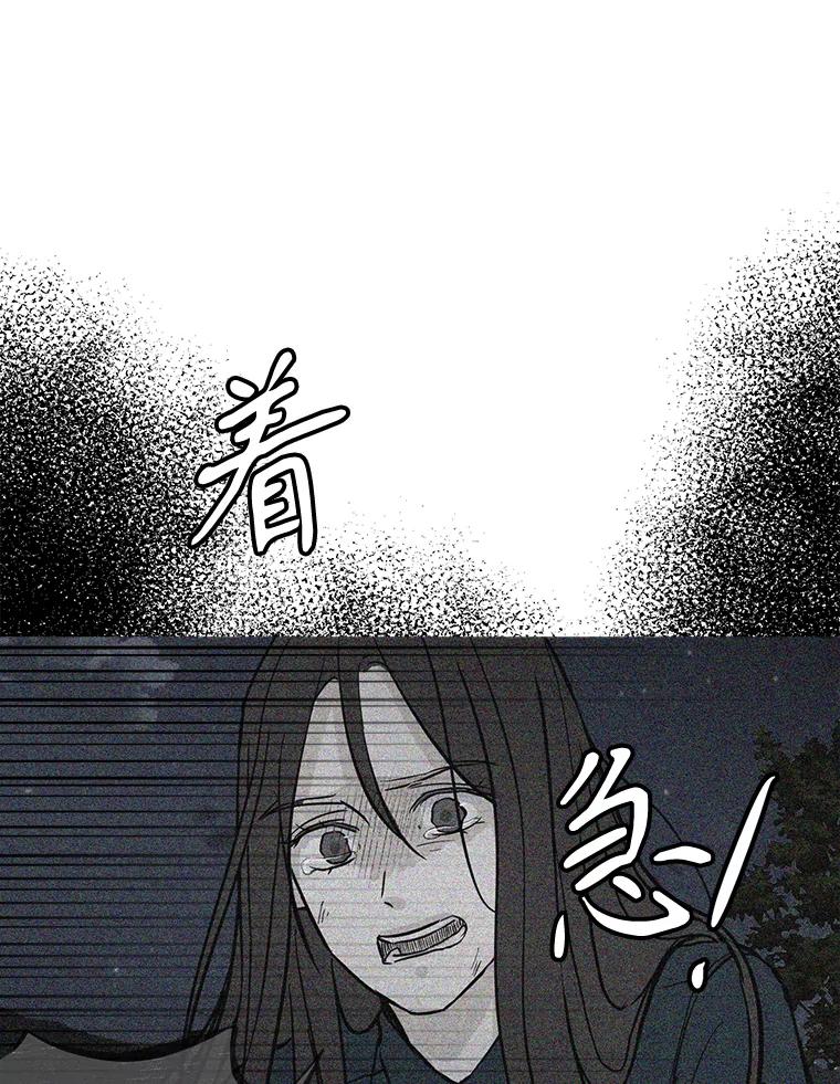《消失的新郎》91.命运 第72页