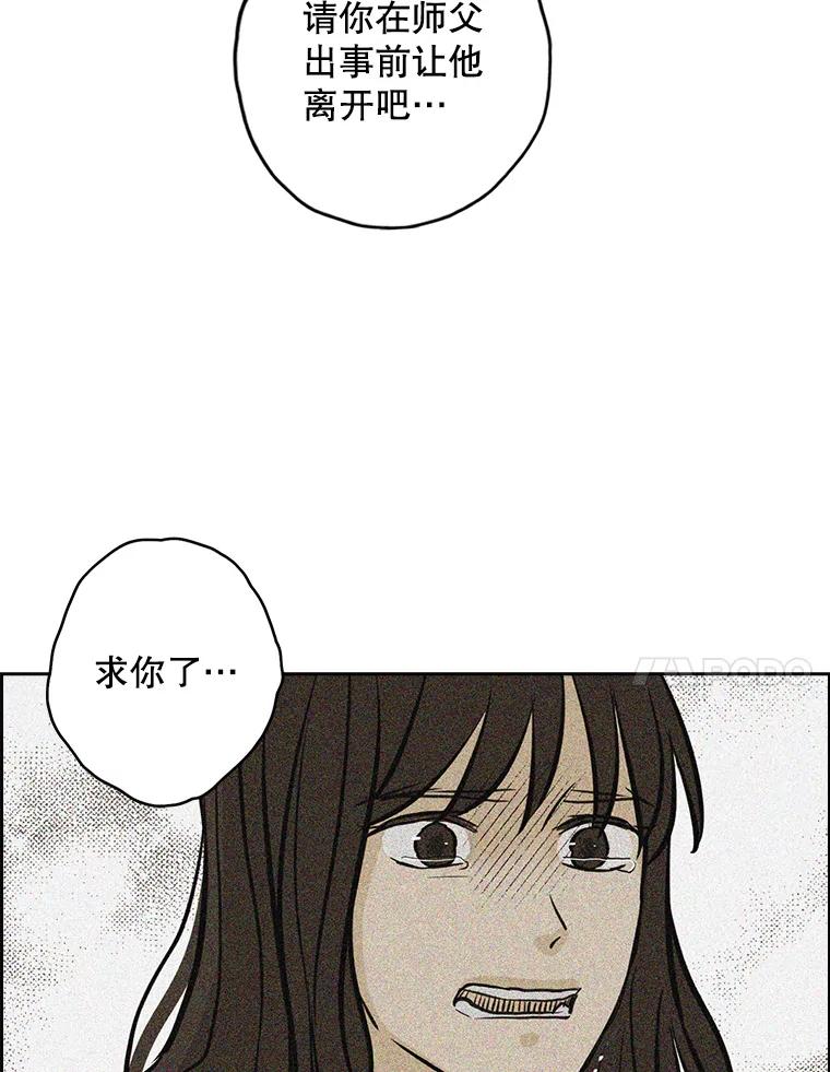 《消失的新郎》91.命运 第34页