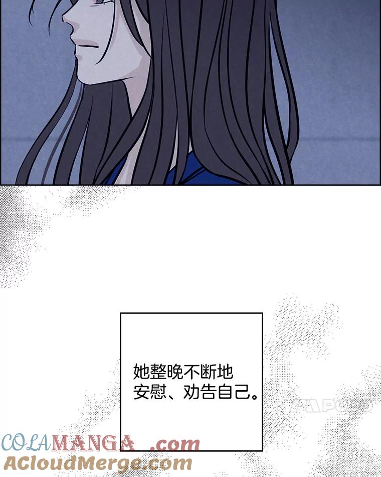 《消失的新郎》91.命运 第81页