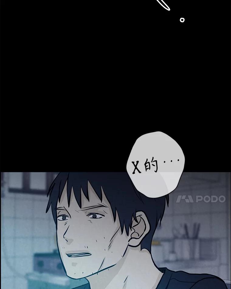 《消失的新郎》91.命运 第88页