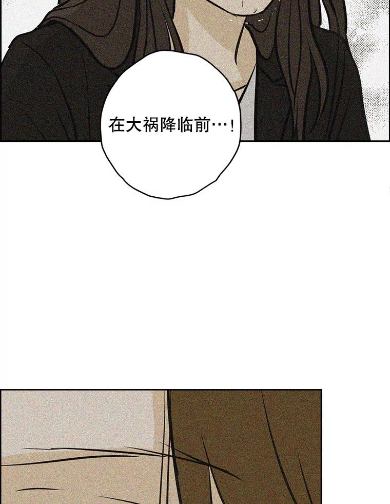《消失的新郎》91.命运 第35页