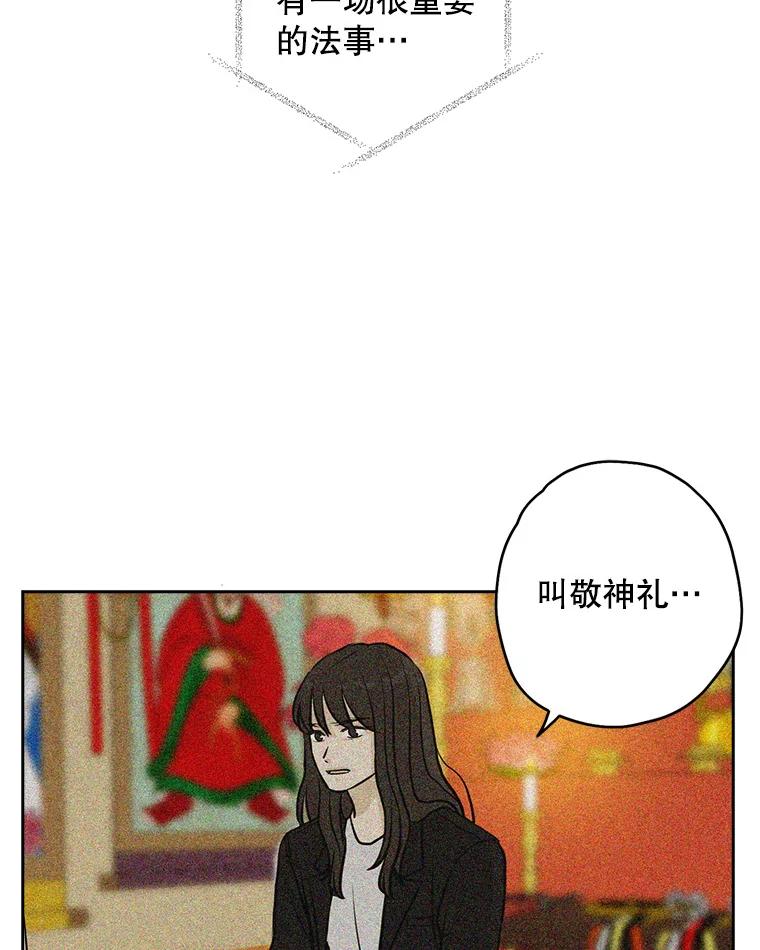 《消失的新郎》91.命运 第18页