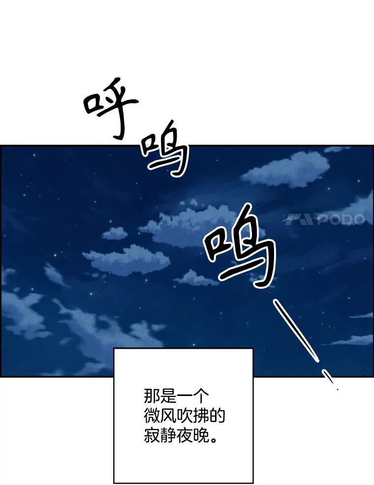 《消失的新郎》91.命运 第78页