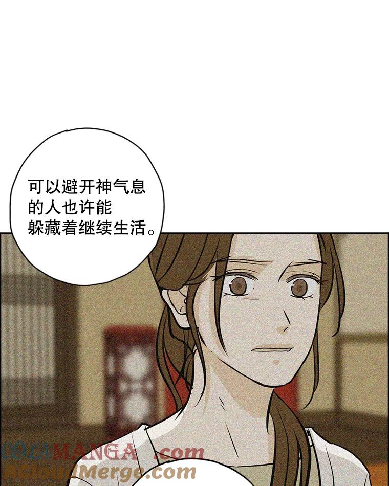 《消失的新郎》91.命运 第25页