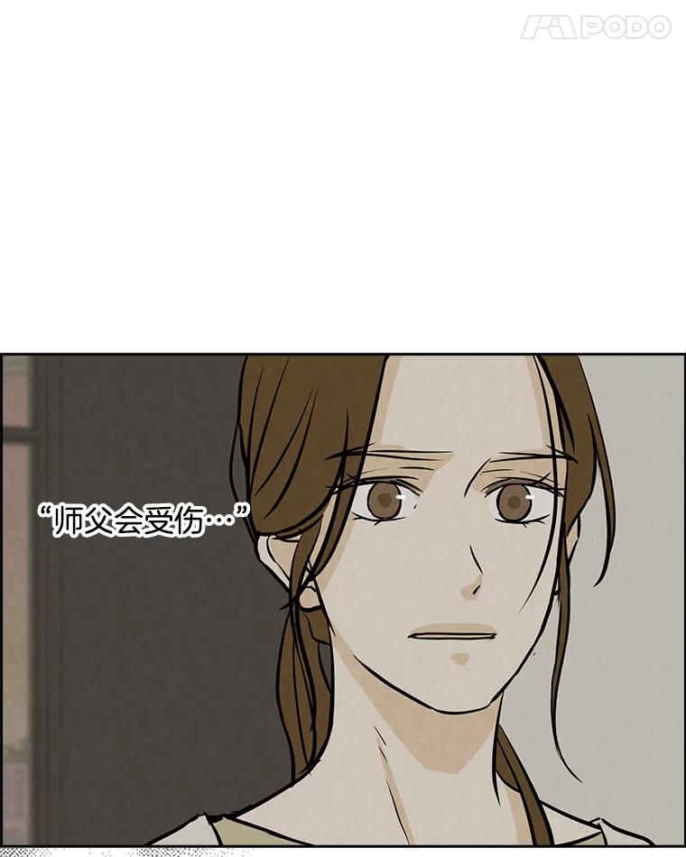 《消失的新郎》91.命运 第55页