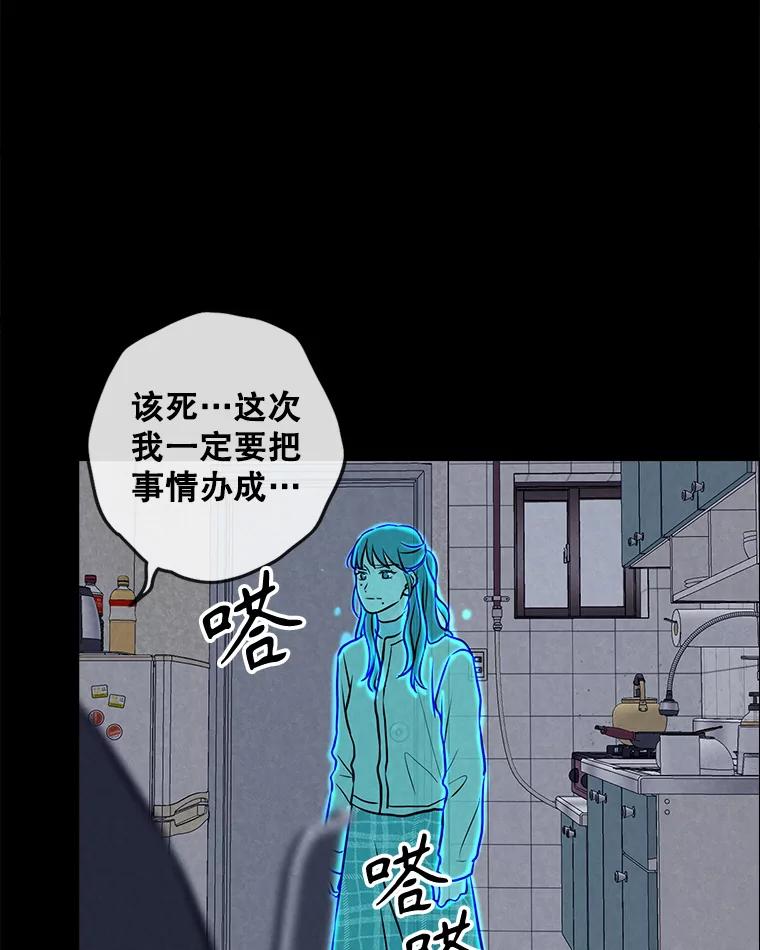 《消失的新郎》91.命运 第91页