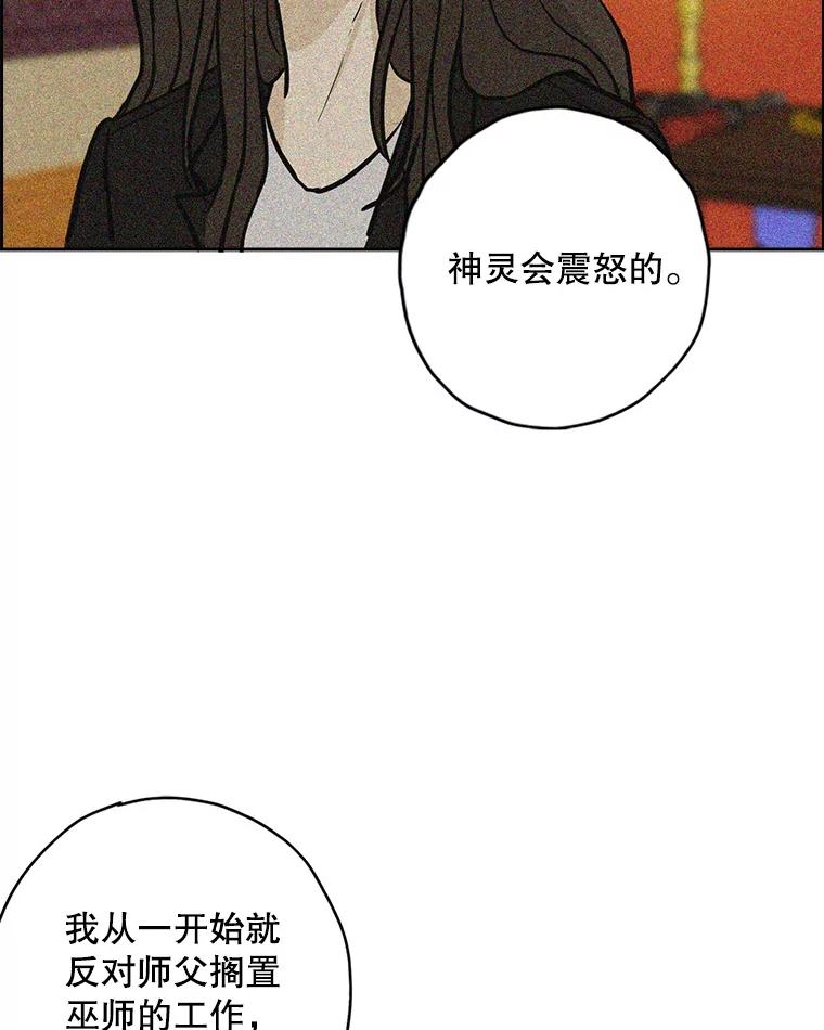 《消失的新郎》91.命运 第22页
