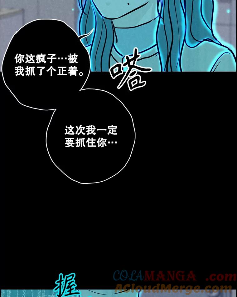 《消失的新郎》91.命运 第93页