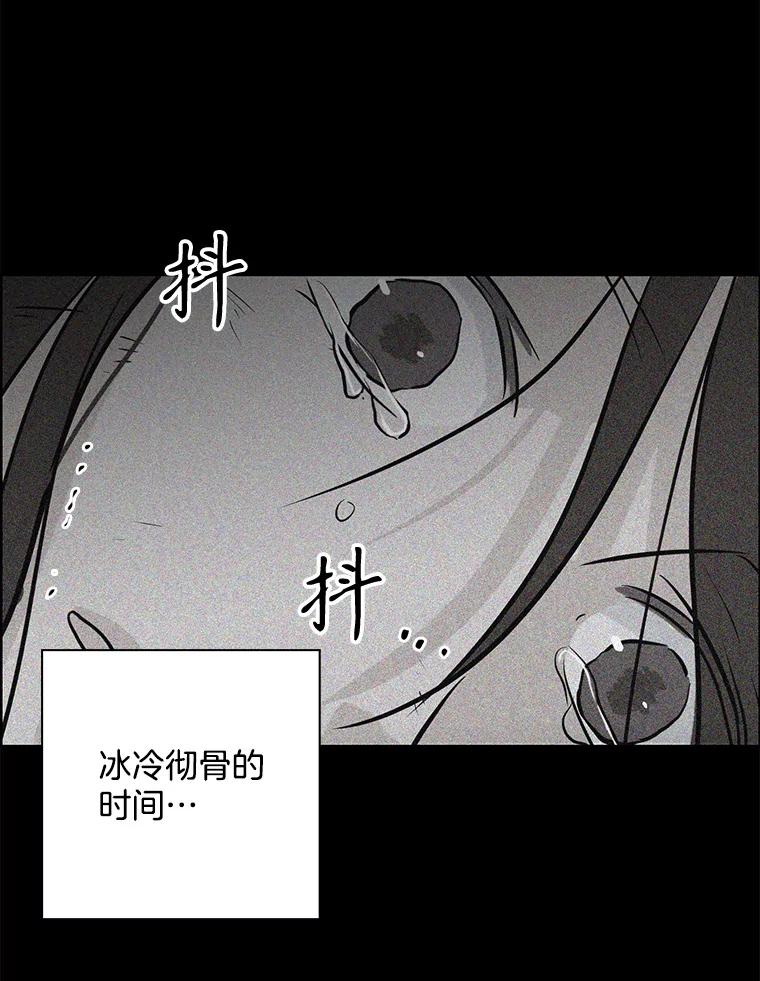 《消失的新郎》91.命运 第74页