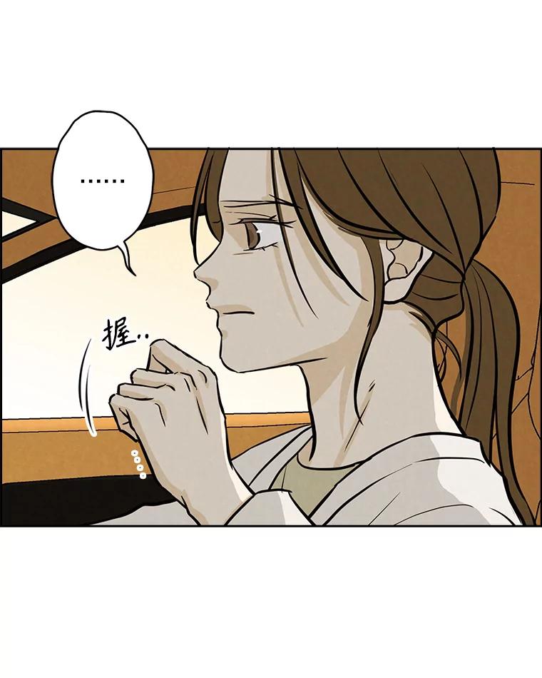 《消失的新郎》91.命运 第16页