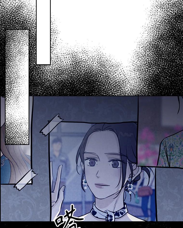 《消失的新郎》91.命运 第83页