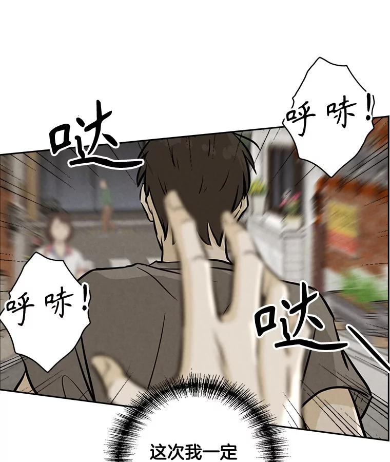 《消失的新郎》92.结束 第76页