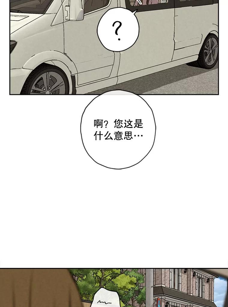 《消失的新郎》92.结束 第19页