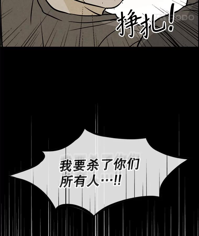 《消失的新郎》92.结束 第99页