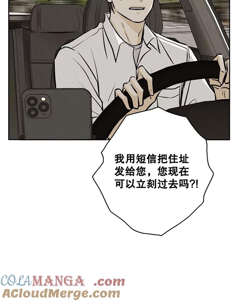 《消失的新郎》92.结束 第29页