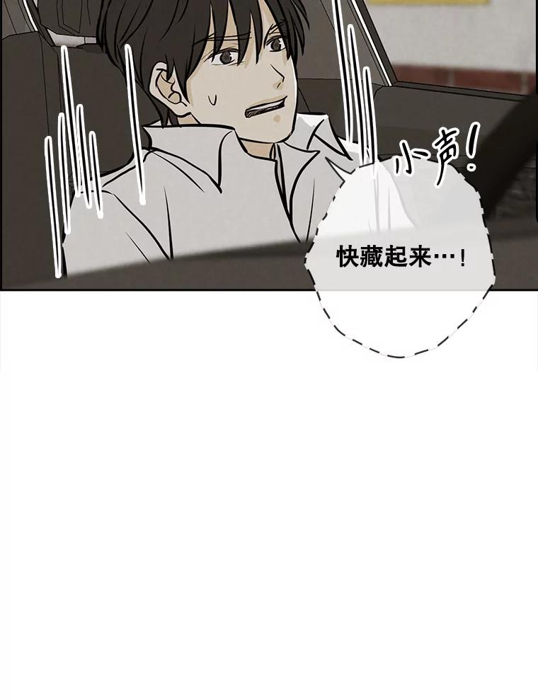 《消失的新郎》92.结束 第58页