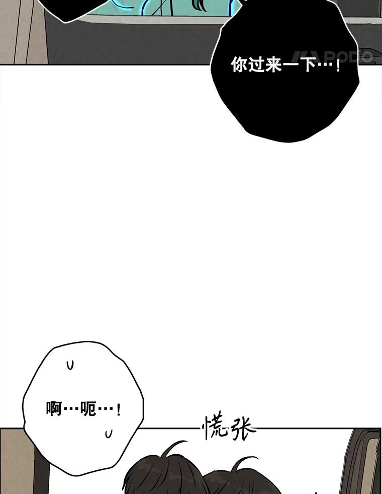《消失的新郎》92.结束 第14页