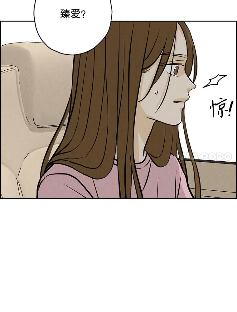 《消失的新郎》92.结束 第7页