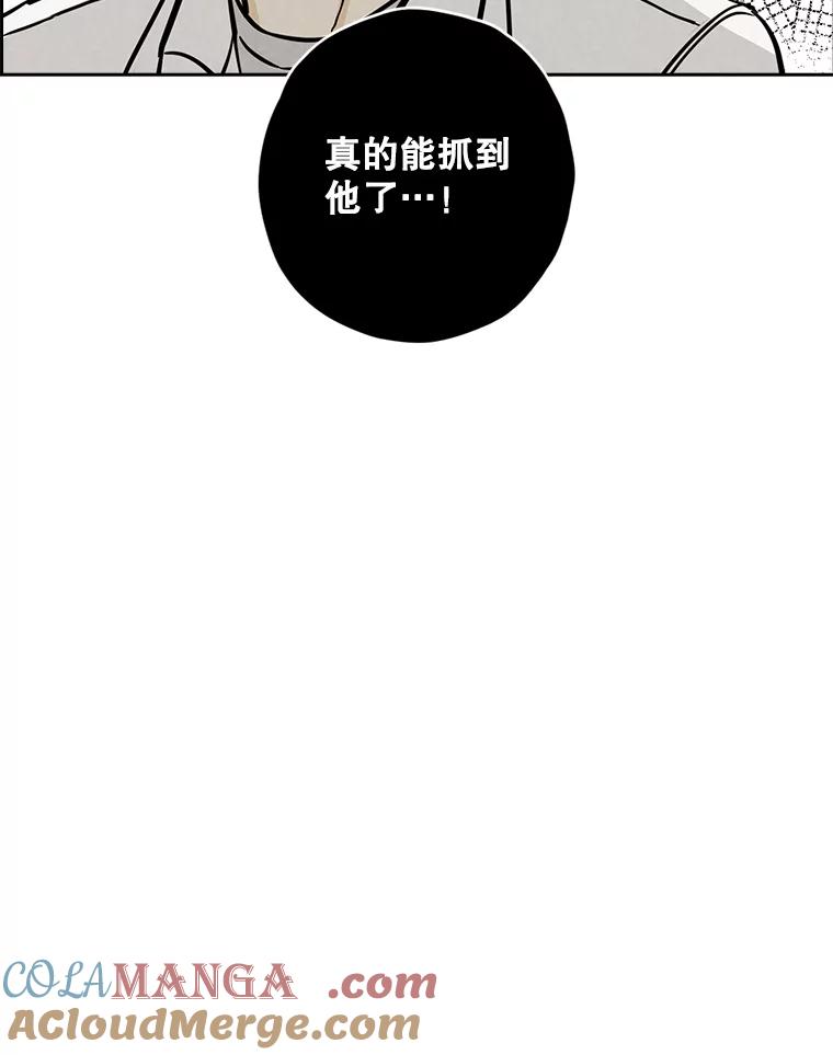《消失的新郎》92.结束 第25页