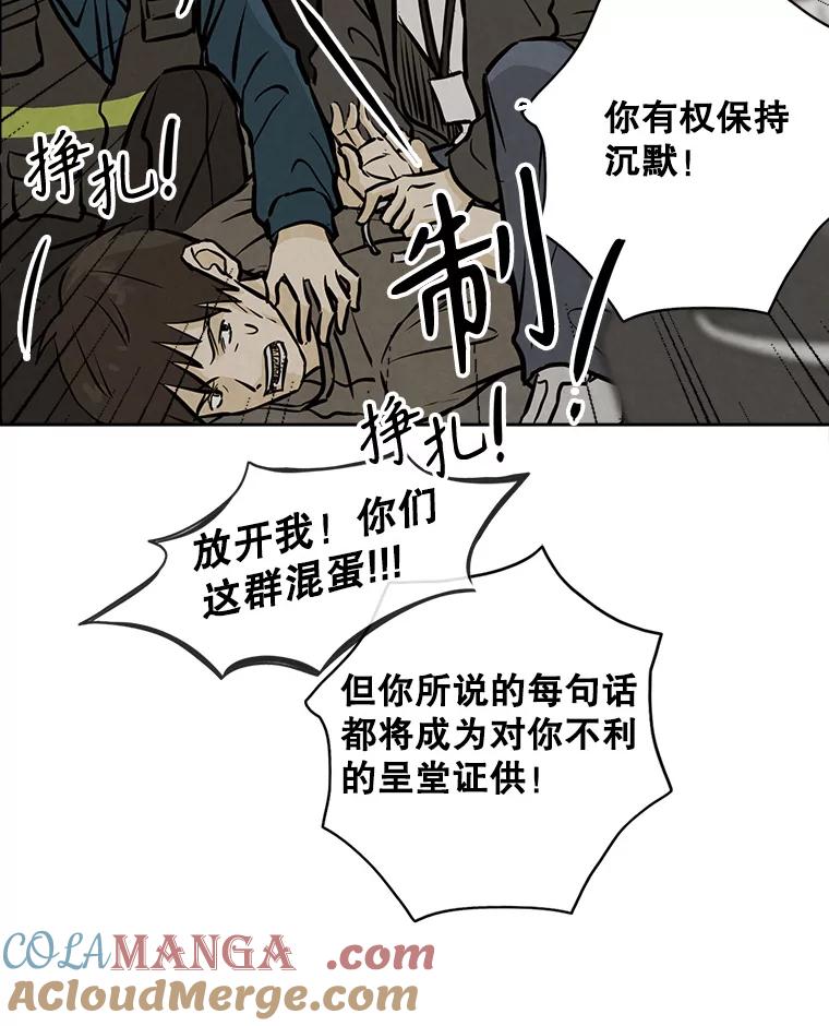 《消失的新郎》92.结束 第93页