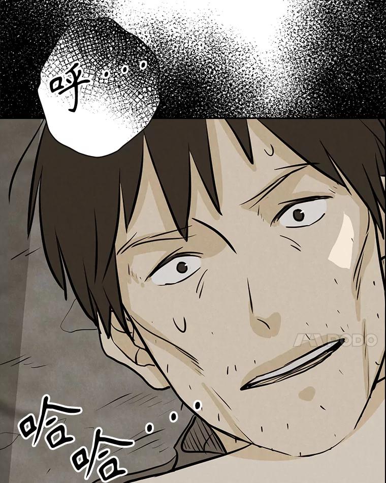 《消失的新郎》92.结束 第88页