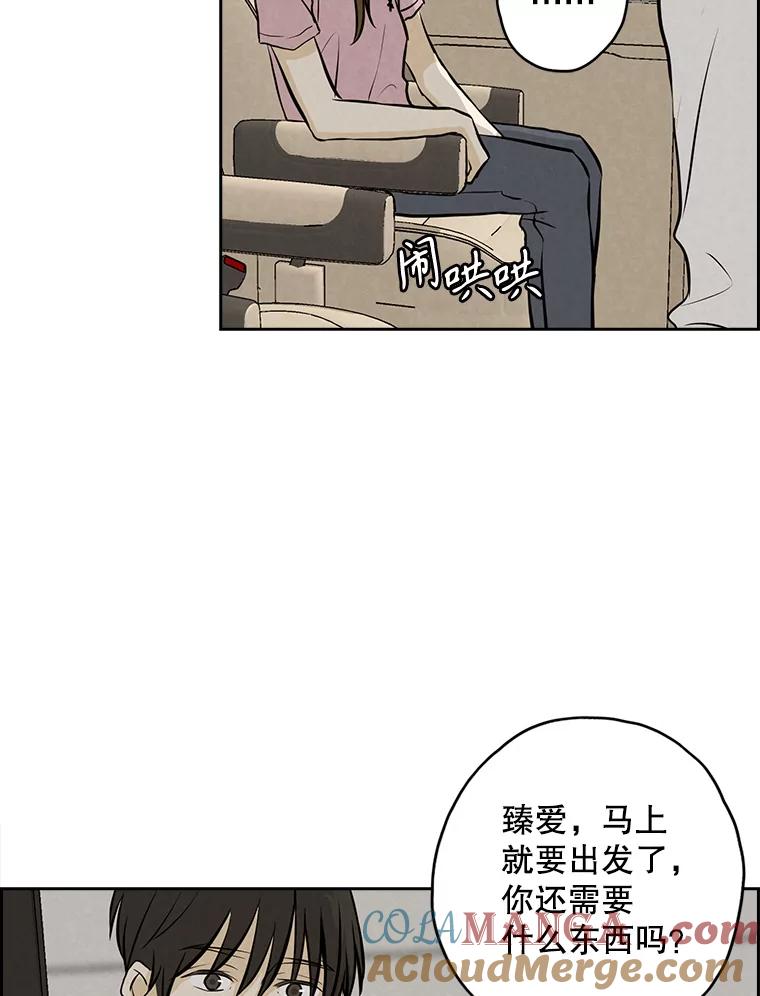 《消失的新郎》92.结束 第5页