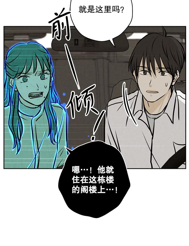 《消失的新郎》92.结束 第52页